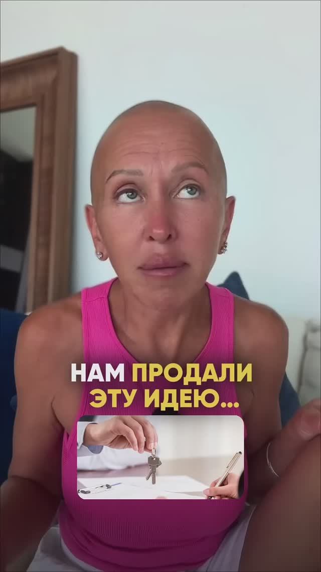 Нам Продали Картинку Красивой Жизни и Пора Делать Возврат / Смотрите Описание