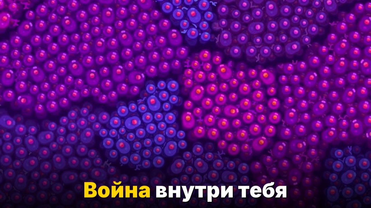 Почему мы до сих пор не победили рак