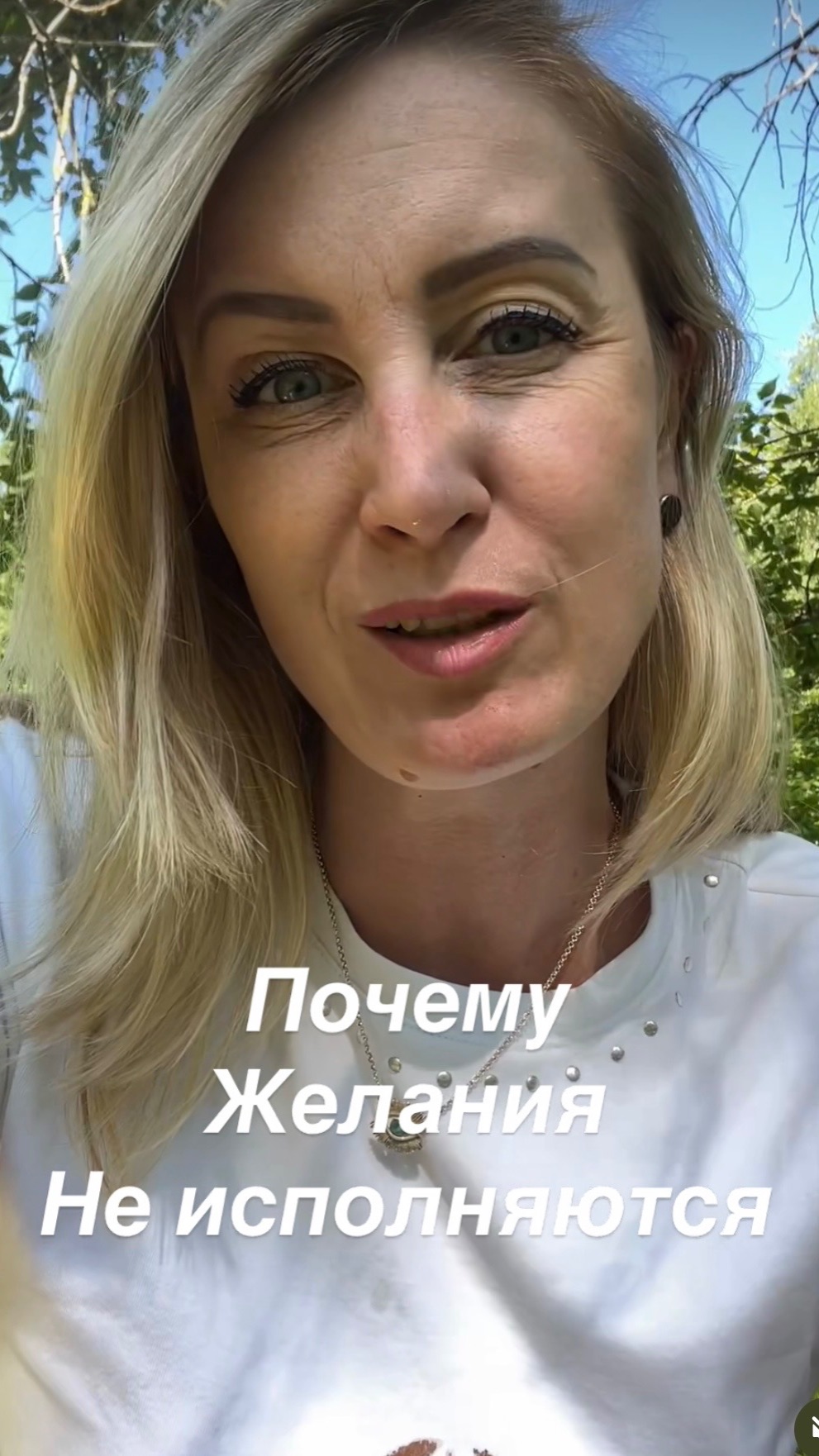 Желания не исполняются, почему ?