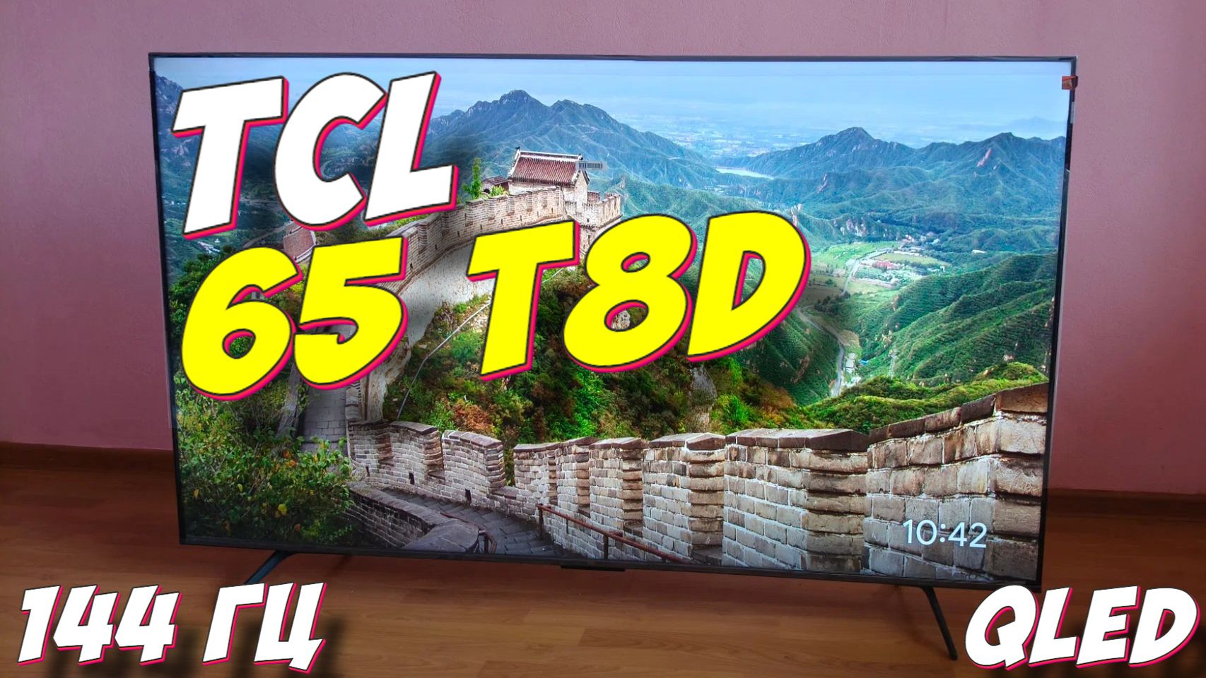 Телевизор TCL 65 T8D QLED