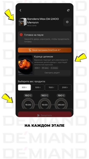 Кулинарная магия в один клик 📲👆