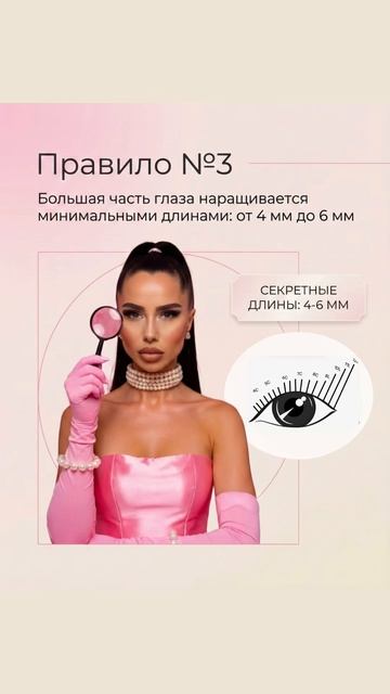 Правила эффекта стрелки