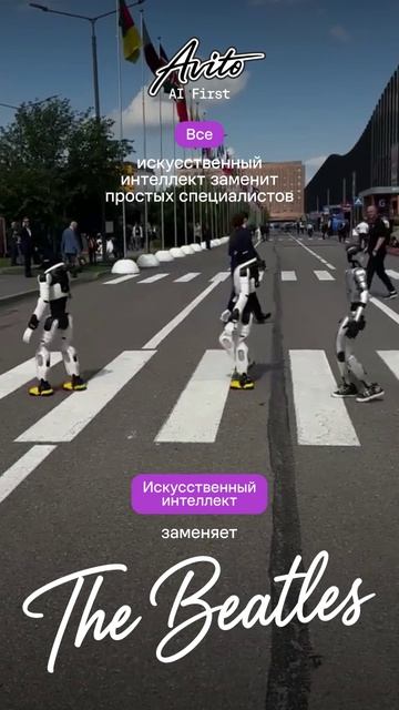Avito AI First  ПМЭФ 2026