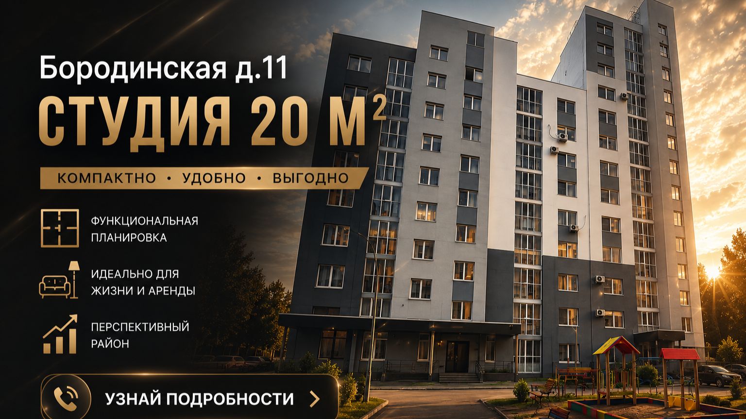 г. Уфа,ул. Бородинская,д. 11,