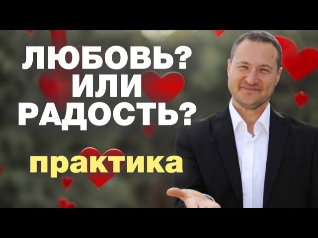 Перепрограммируй мозг на РАДОСТЬ. Всего 15 минут в день.