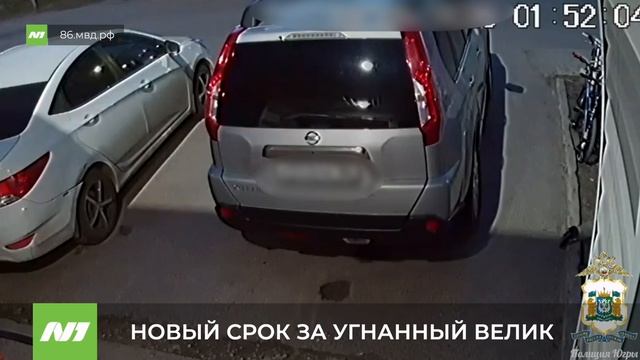 Вартовчанин угнал велосипед ночью.