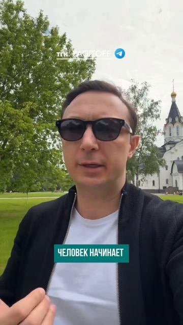 Не говори много!