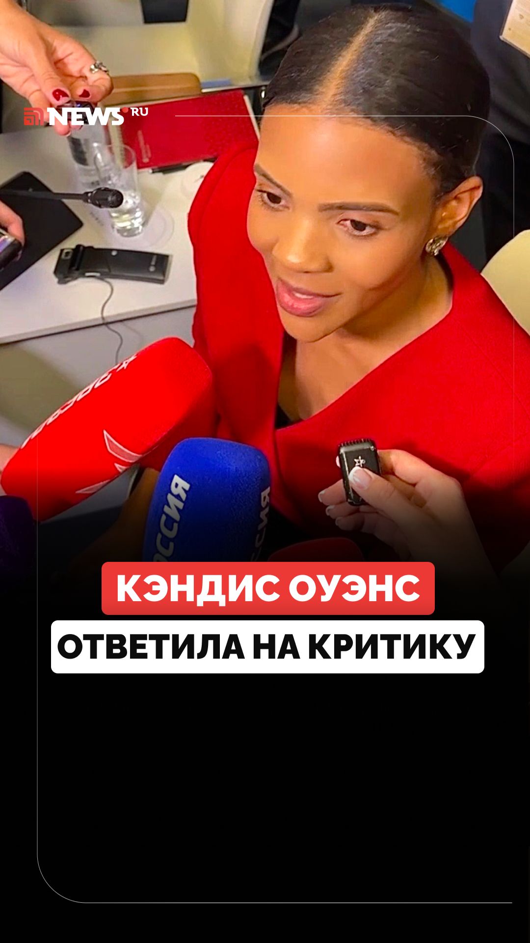 Журналистка Кэндис Оуэнс ответила на критику из-за поездки в Россию