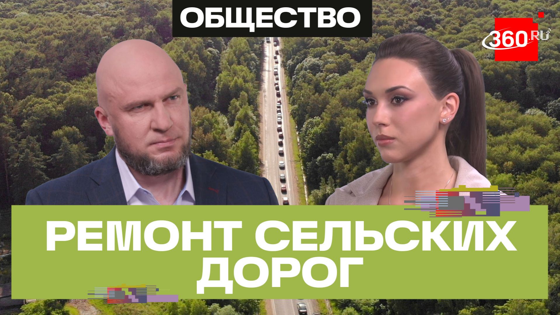 Как ремонтируют сельские дороги? Опыт Каширы