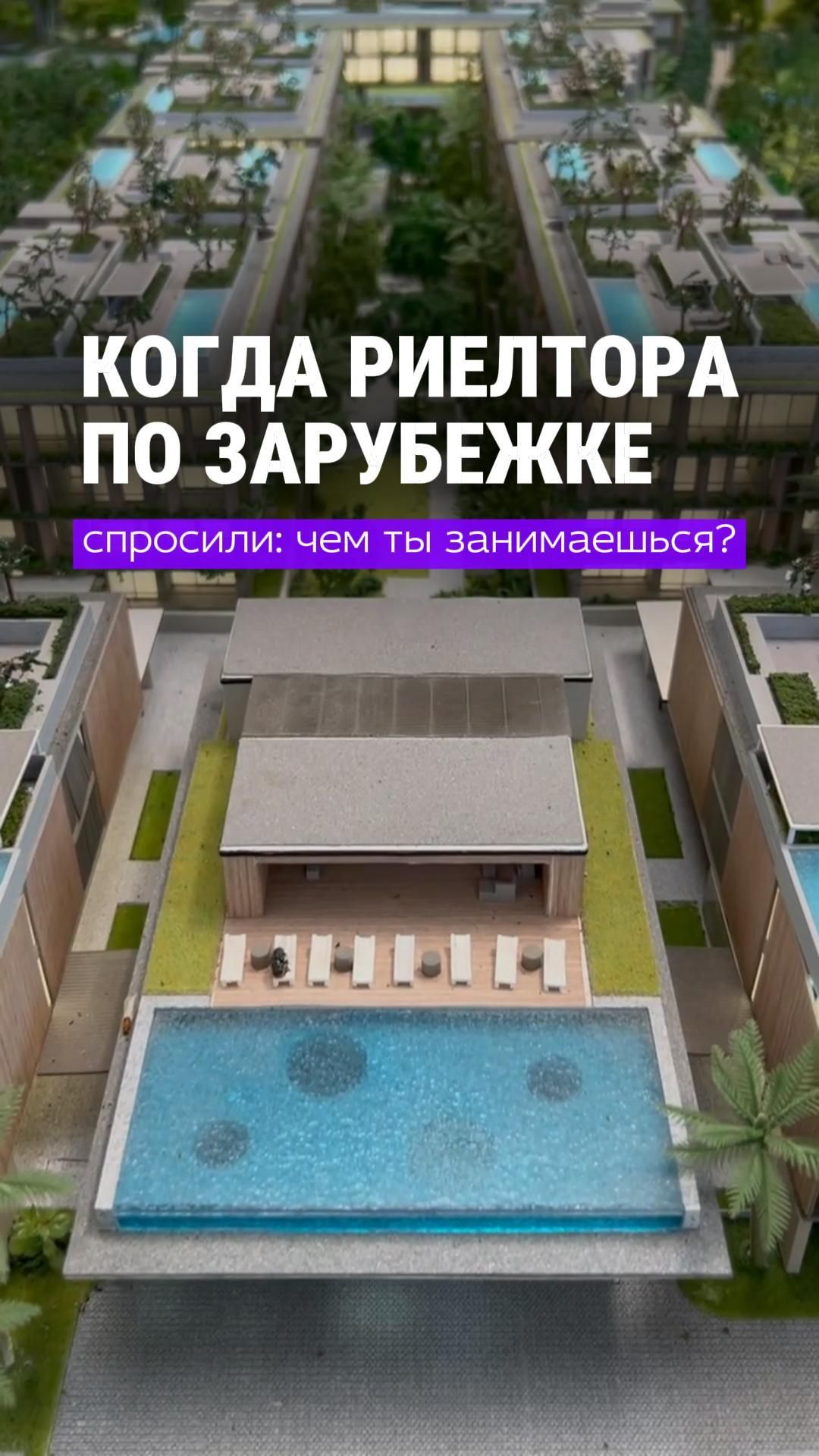 Когда ты в последний раз отвечал на звонок друга не фразой «Я на показе, перезвоню»?