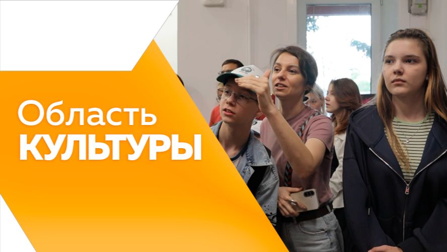Область культуры № 205
