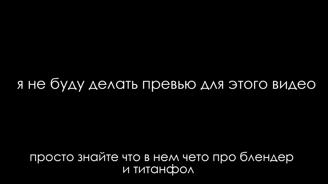 импорт моделек из титанфола без гемороя (реально)