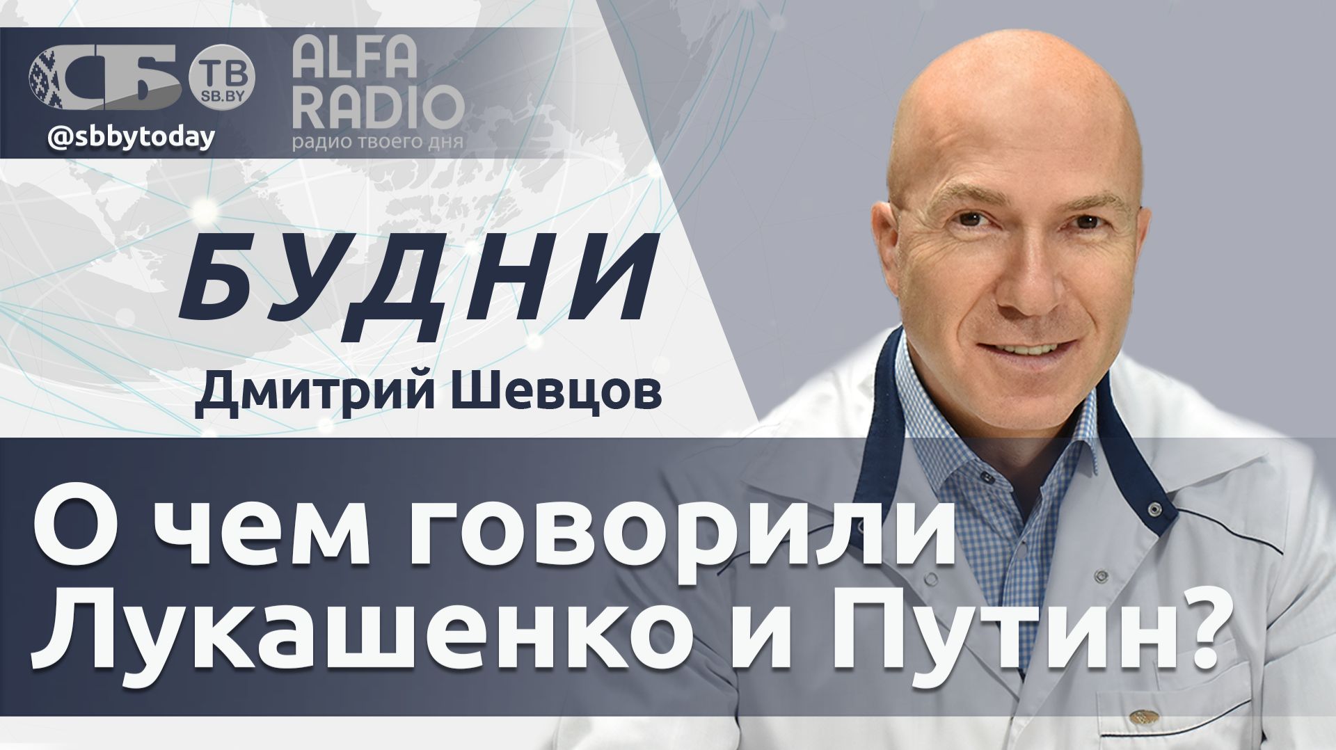 🔴Разговор Путина и Лукашенко, совместные проекты Беларуси и Омана, золотовалютные резервы Беларуси