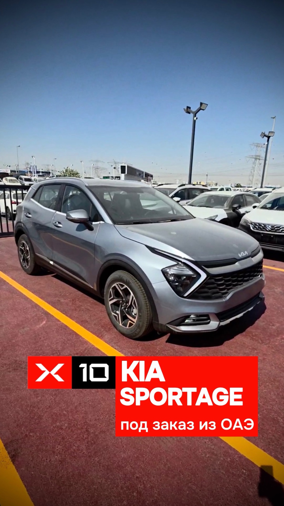 KIA SPORTAGE (Словакия) под заказ из ОАЭ