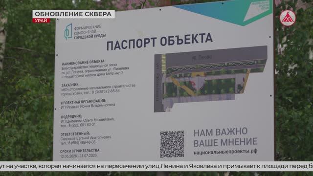 Работы на бульваре перед бывшей Астерией. 04-06-2026