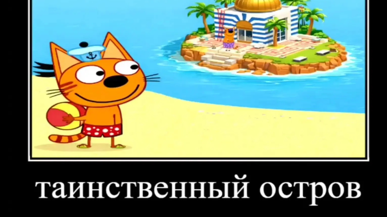 акак