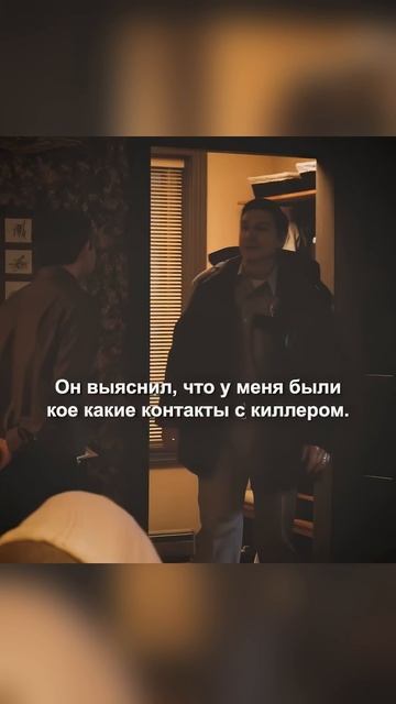 🍿 Я хотел подставить киллера