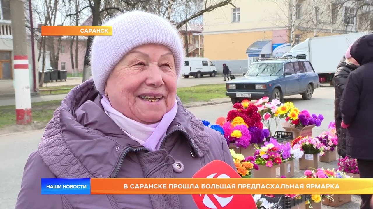 В Саранске прошла большая предпасхальная ярмарка