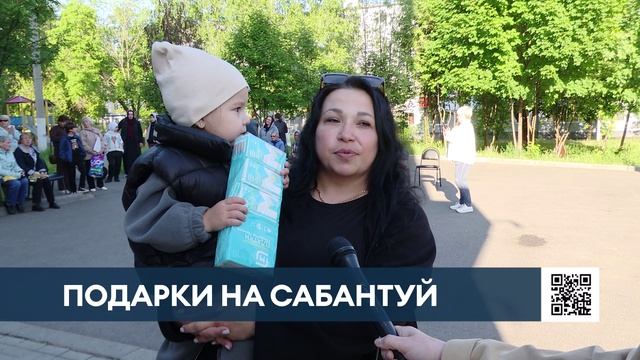 В Нижнекамске прошел традиционный сбор подарков на сабантуй