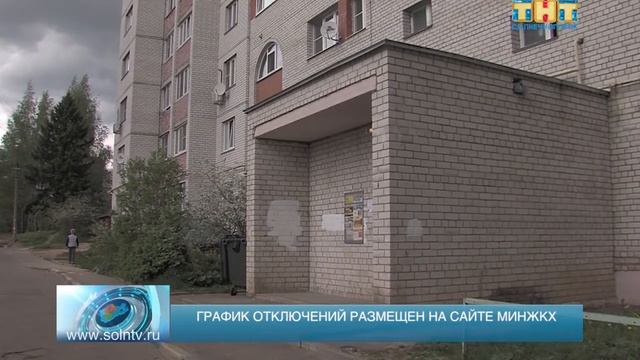 Горячей воды не будет по плану