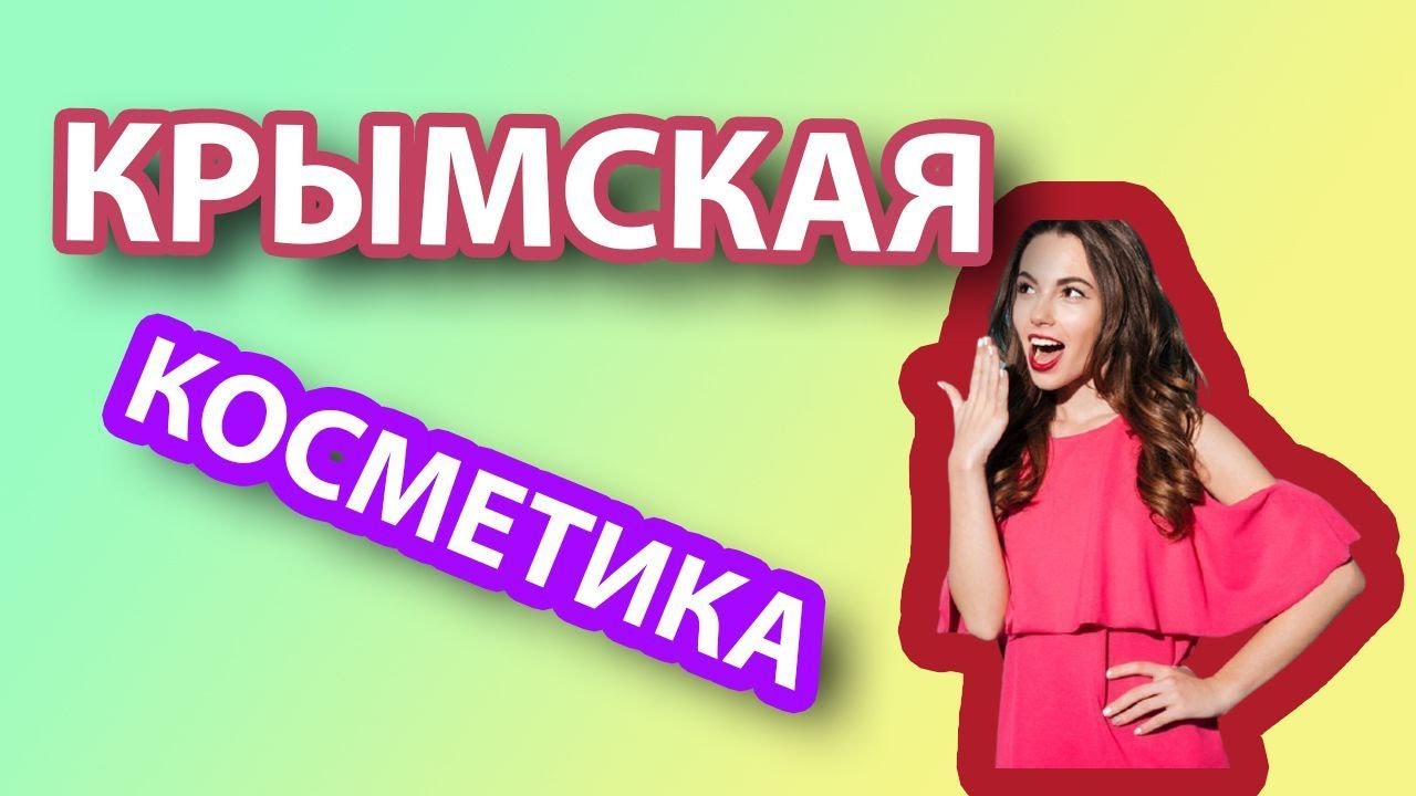 🌂 Связь со мной: Eolina940@mail.ru Поддержка канала карта сбер. 5469 5500 3894 0877 Инстаграм акка
