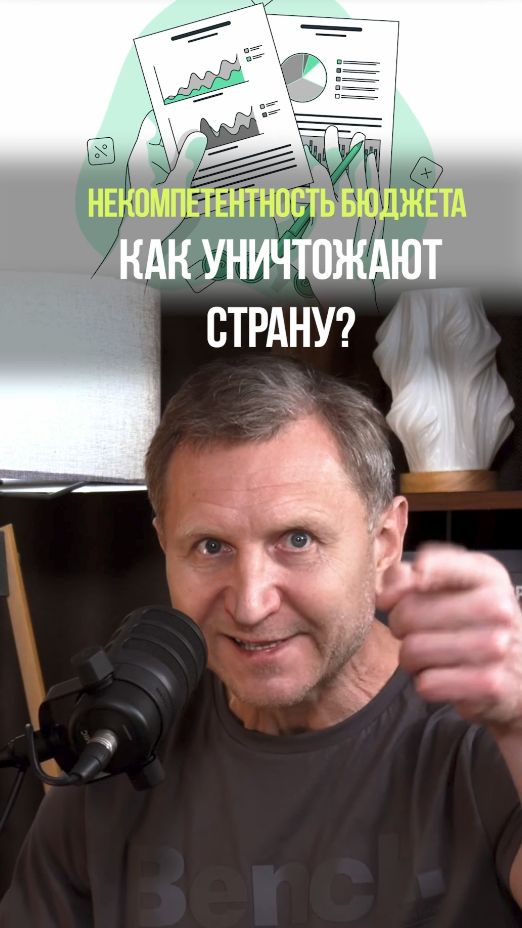 ОНИ ЗАДУШИЛИ ЭКОНОМИКУ РОССИИ #налоги #экономика #деньги #государство #бюджет