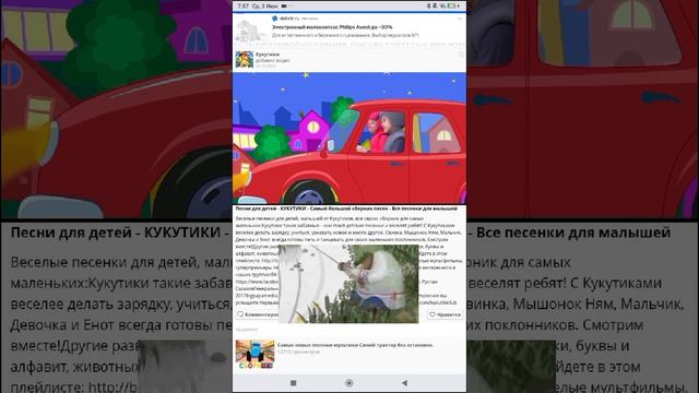 Кукутики Машинки Светофоры Наоборот