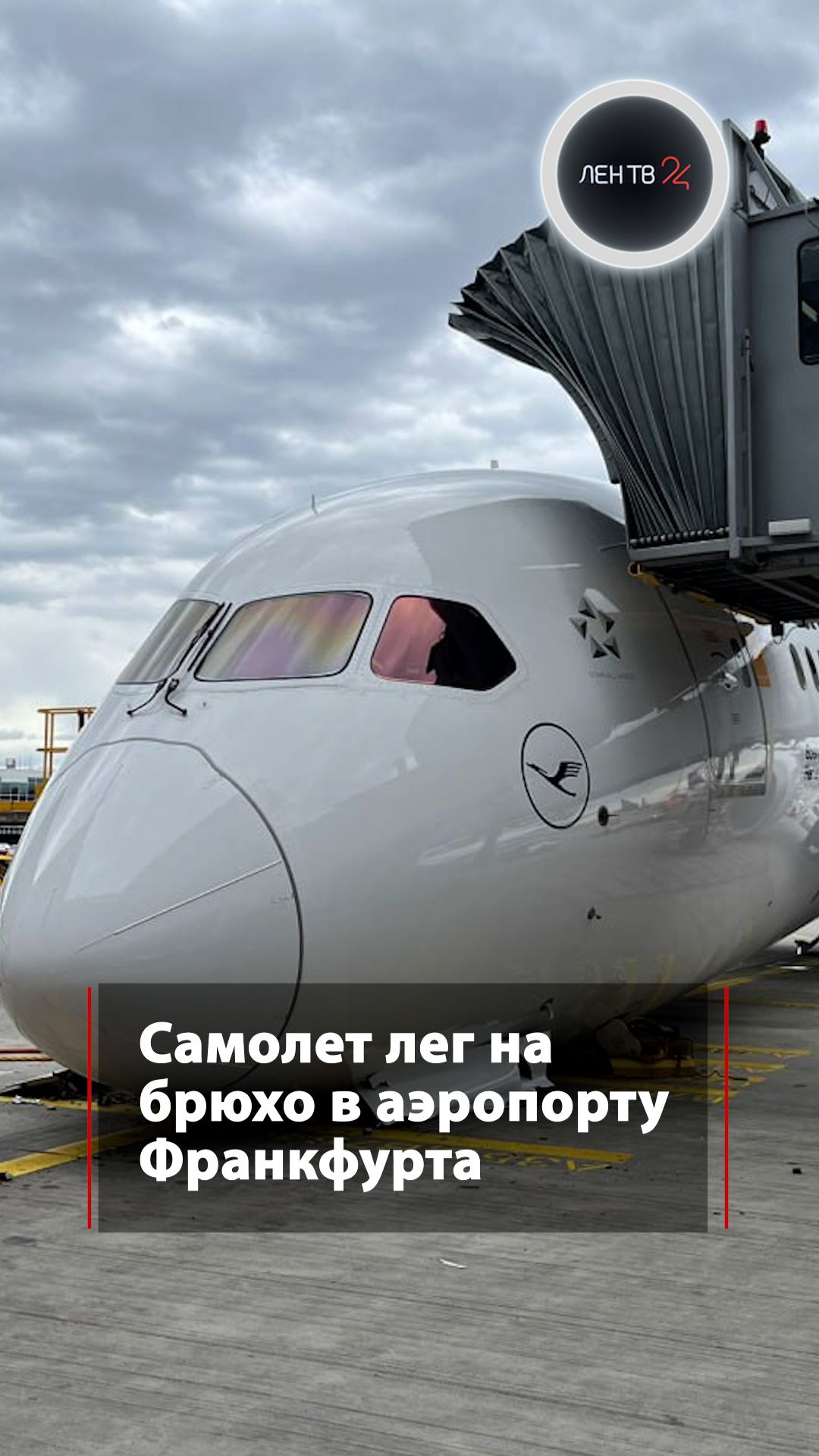 У самолета отвалилось шасси прямо перед посадкой пассажиров