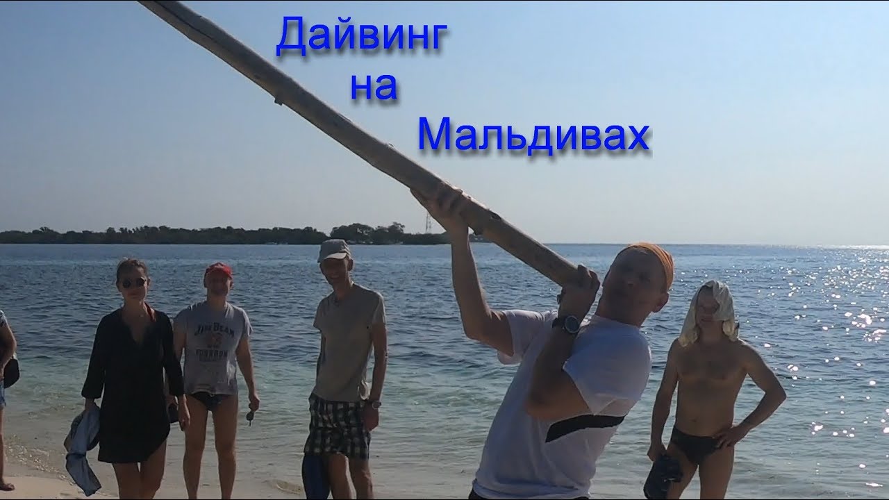 Дайвинг на Мальдивах. Атолл Лавиани