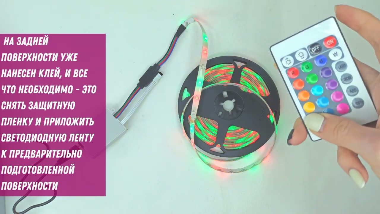 Яркая светодиодная лента с пультом LR3528RGB
