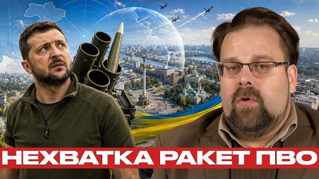Российские удары по Киеву: что осталось от ПВО? - Марк Слебода