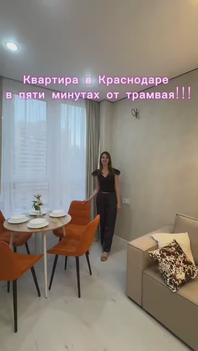 Квартира в Краснодаре во дворе детский сад , в пяти минутах трамвай!!