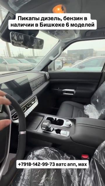 Пикапы дизель и бензин, в наличии! Авто из Китая! #автоизгрузии #автоизкитая #обзор #china