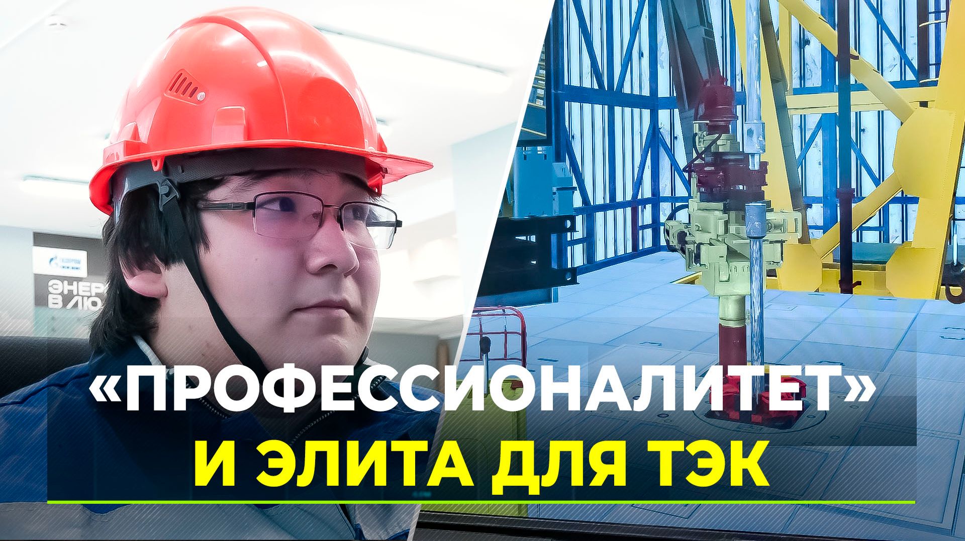 На Ямале с 1 сентября стартует новый кластер проекта 