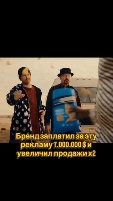 Бренд заплатил за эту рекламу 7 млн $ и увеличил продажи х2