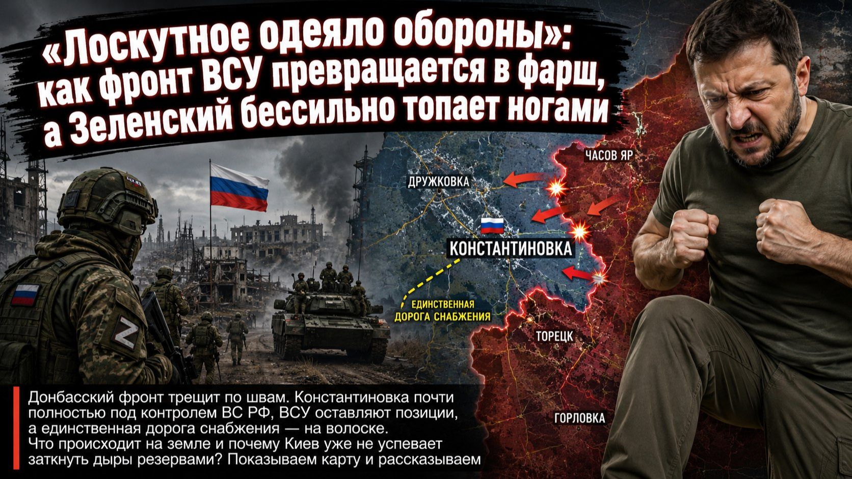 Июльский кошмар Генштаба: Российская армия обходит Константиновку клещами — ждать осталось недолго