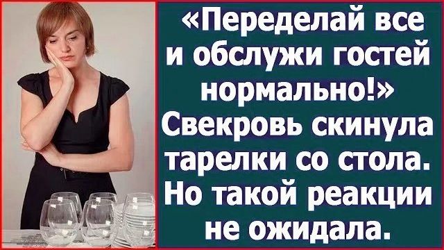 Истории из жизни|Переделай все и обслужи|Аудио рассказы|Аудиокниги слушать онлайн|Жизненные истории