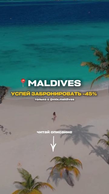 Успей забронировать - 45%