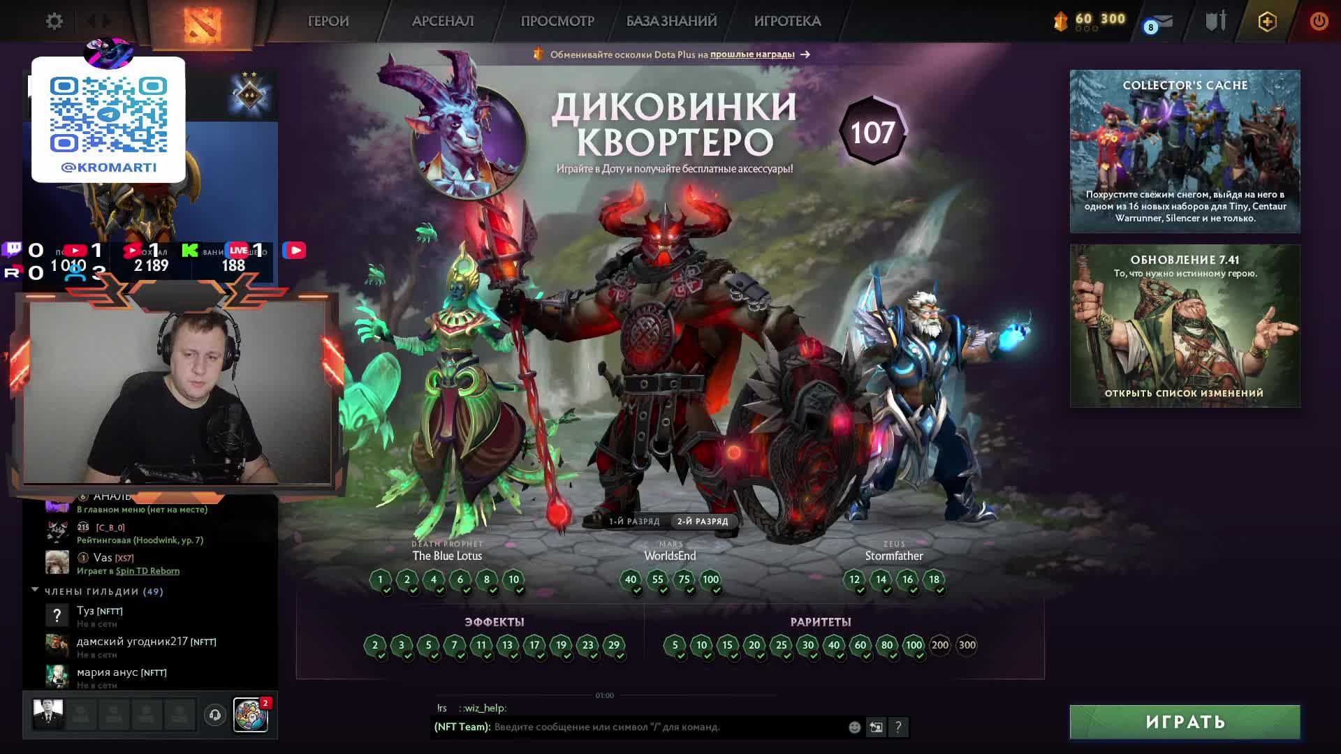 дота 2