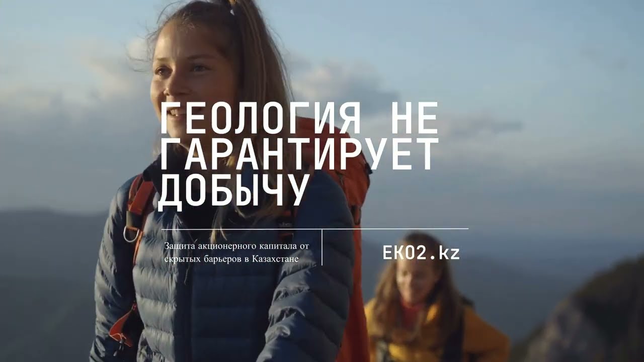 Идеальное месторождение или мертвый актив? Предпроектный аудит от ЭКО2