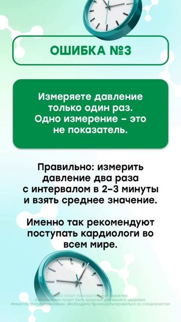 Высокое давление?