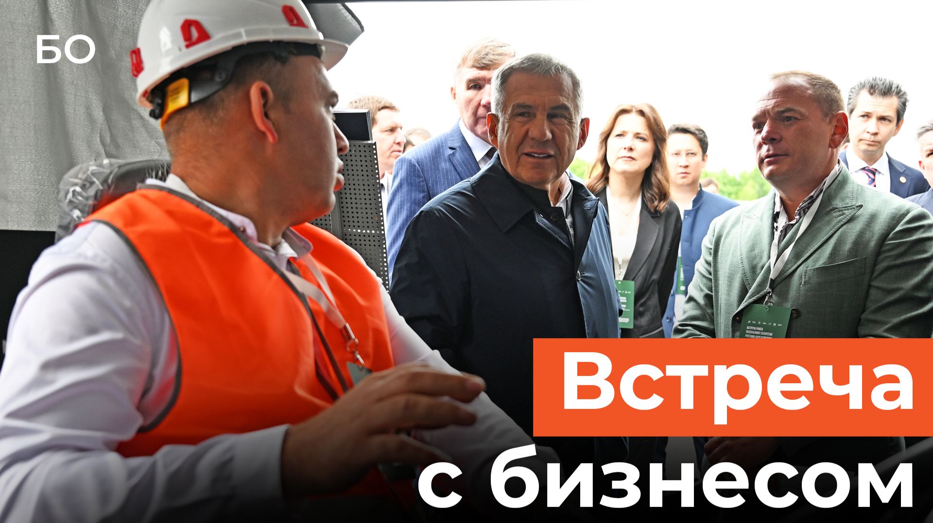 Минниханов о налоговой реформе: «Я ее с неодобрением принял»