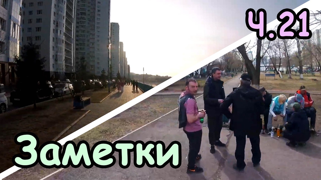 Городские заметки. Ч.21, Вечерняя набережная на 