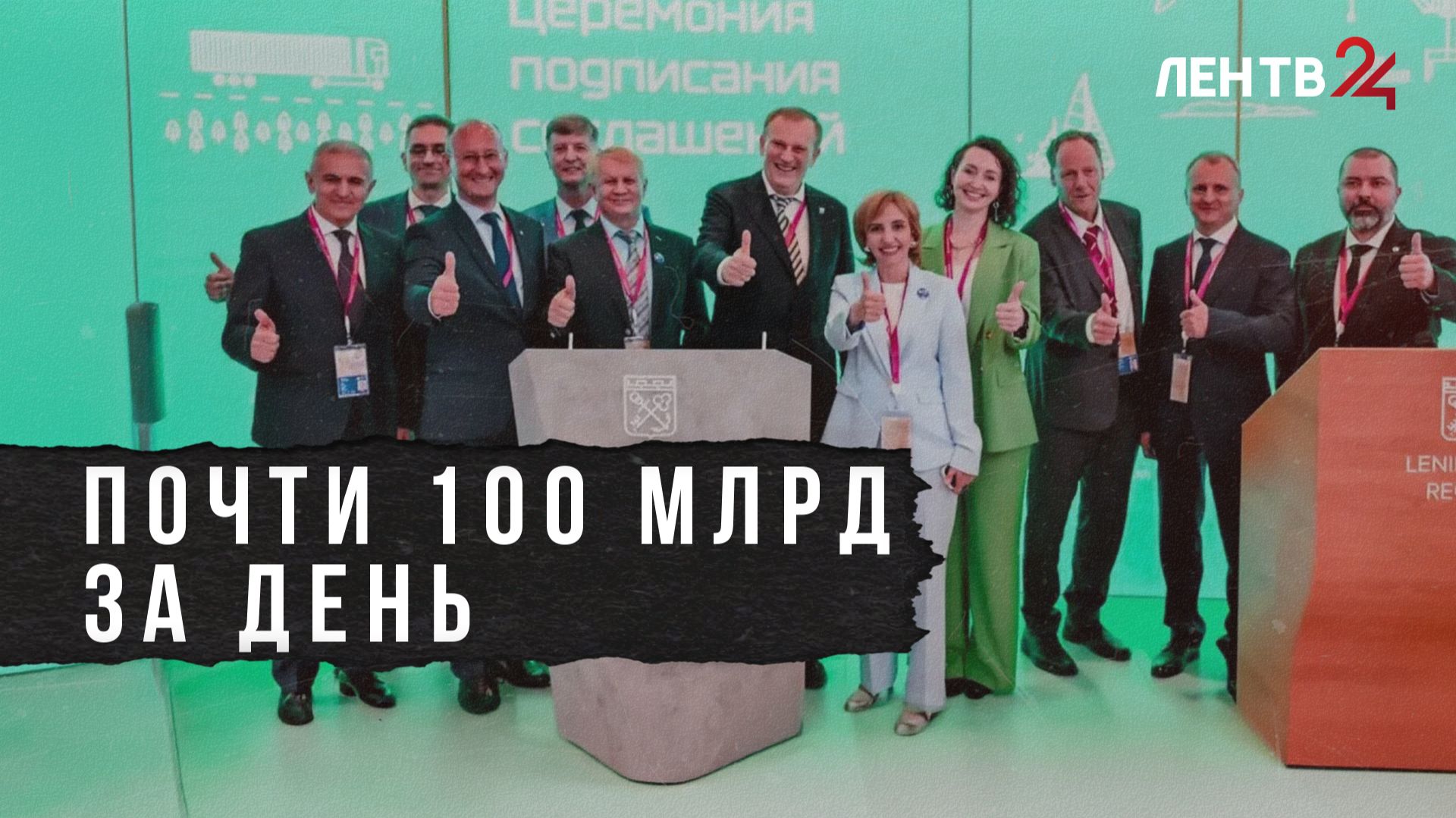 Какими результатами завершился «нулевой» день ПМЭФ-26 для Ленобласти