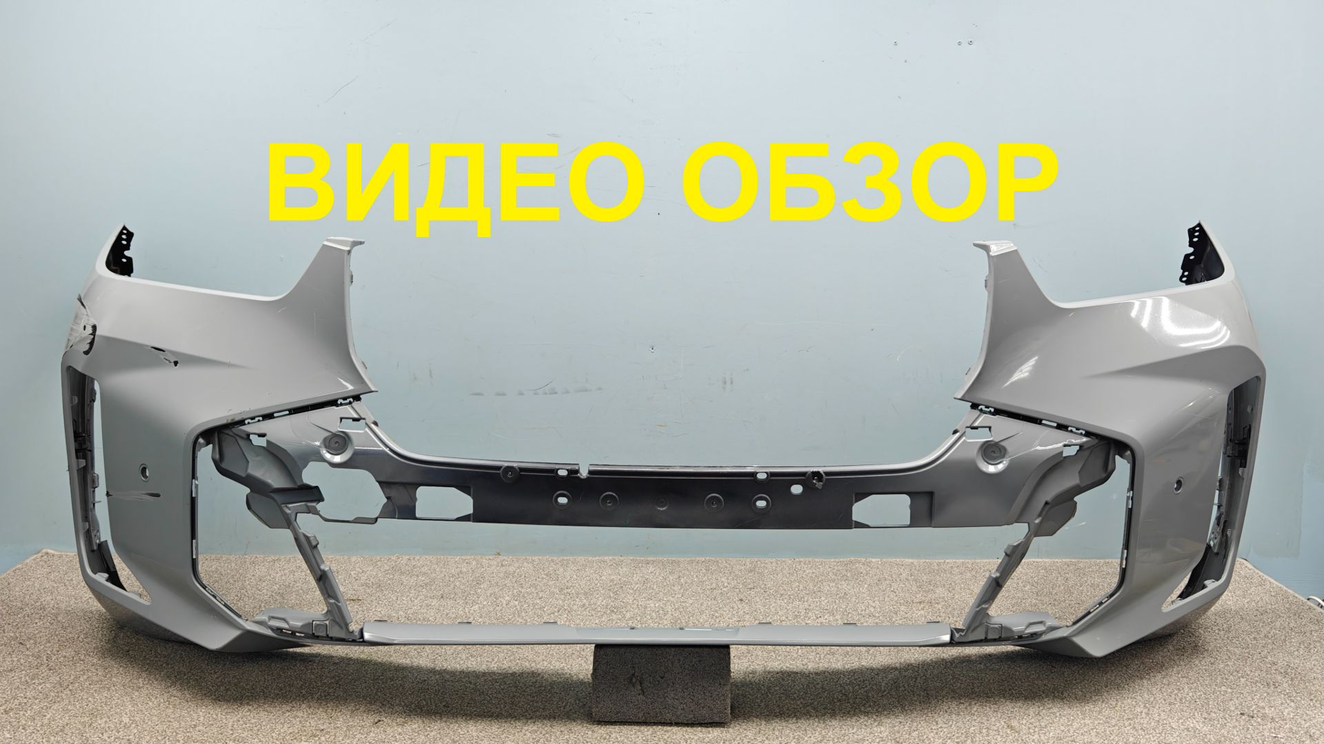 R1634299 Бампер передний BMW X5 G05 LCI М-Пакет Оригинал Б/У 51115A45331