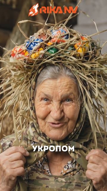 Баба Зина плохого не посоветует