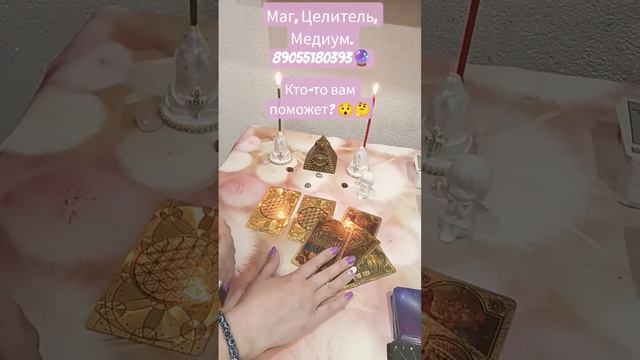 ✨КТО ВАМ ПОМОЖЕТ?✨🥺