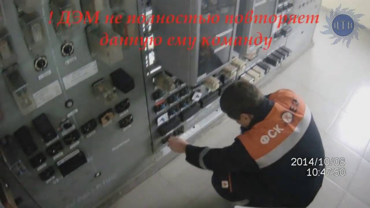 Оперативные переключения и наряды. Ошибки, Отчет