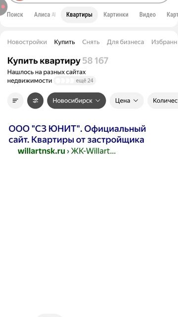 квартиры и товары в конце света?