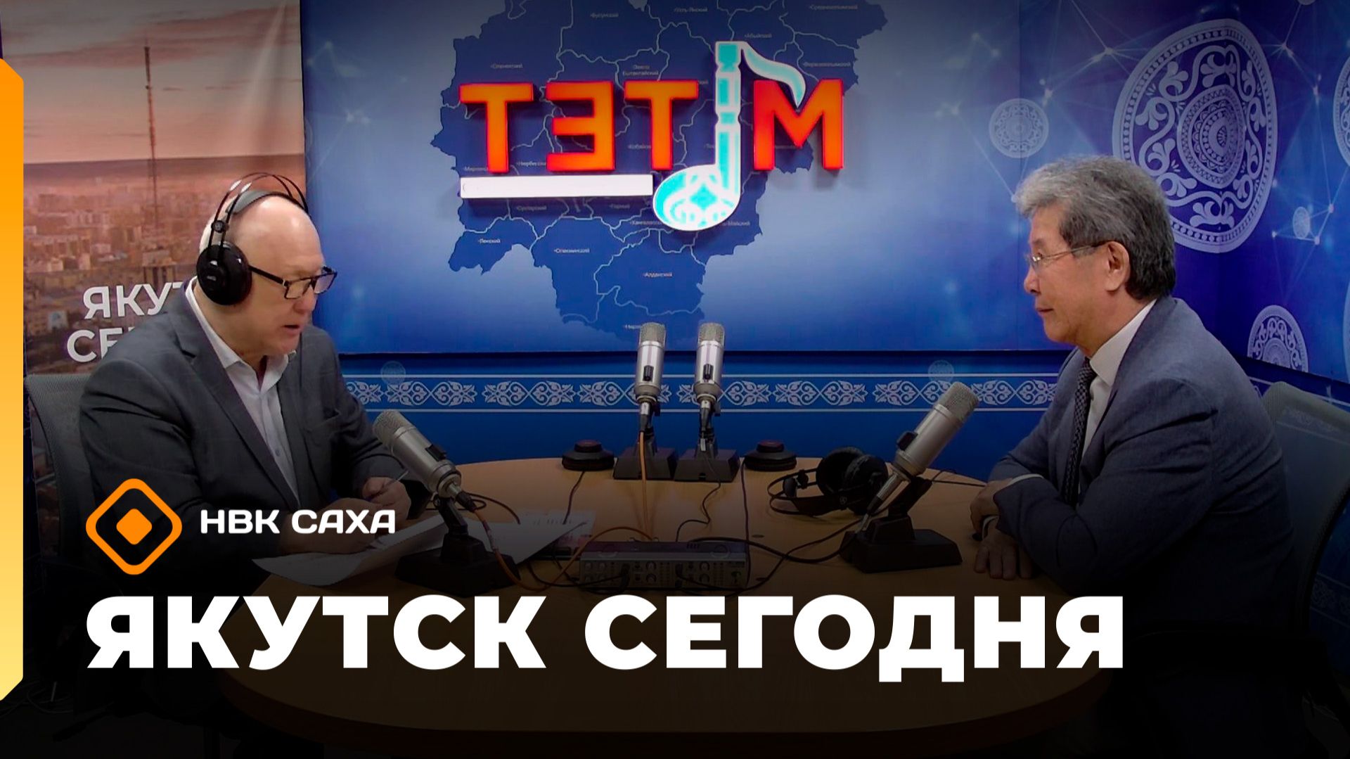 «Якутск сегодня» (04.06.26)